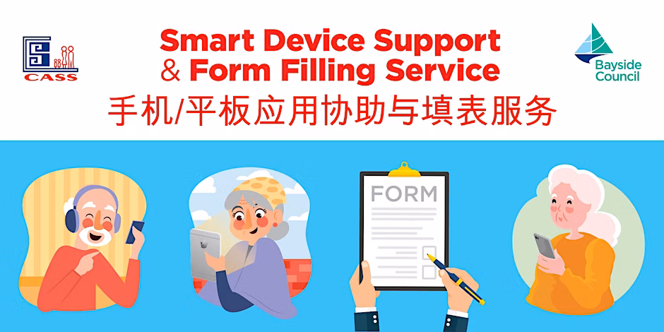 Smart Device Service